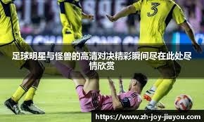 詹姆斯：终场哨响比赛才算真正结束 我们整个过程保持了镇静